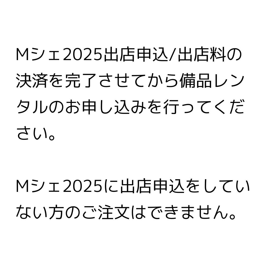 長机