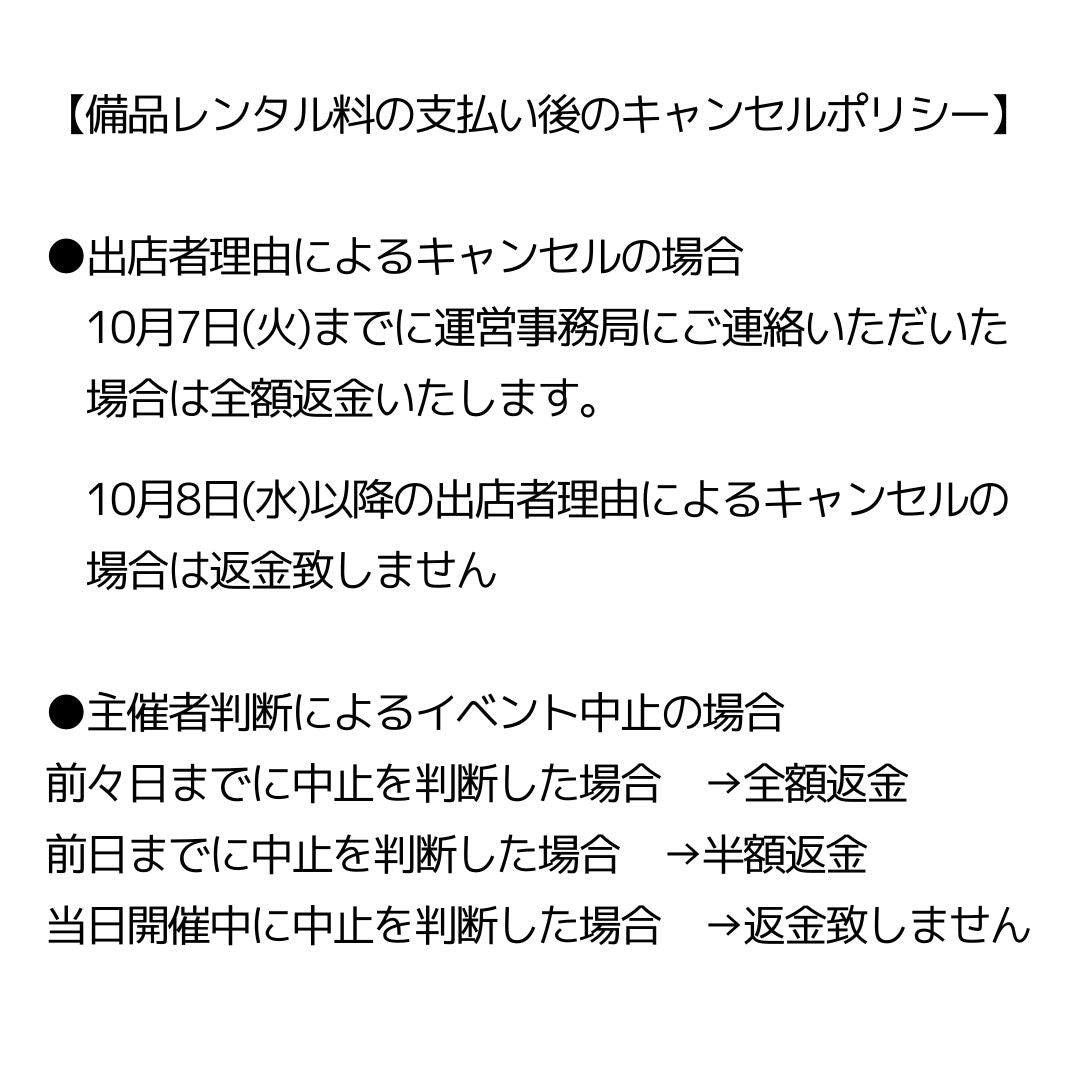 長机