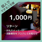 40-050-【クラウドファンディング】個人でできるご支援